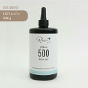 エルベール LEDレジン 500g 1個 送料無料 大容量 詰め替え 業務用 レジン クリア 透明 UVレジン液 劣化 しにくい モールド コーティング 初心者...