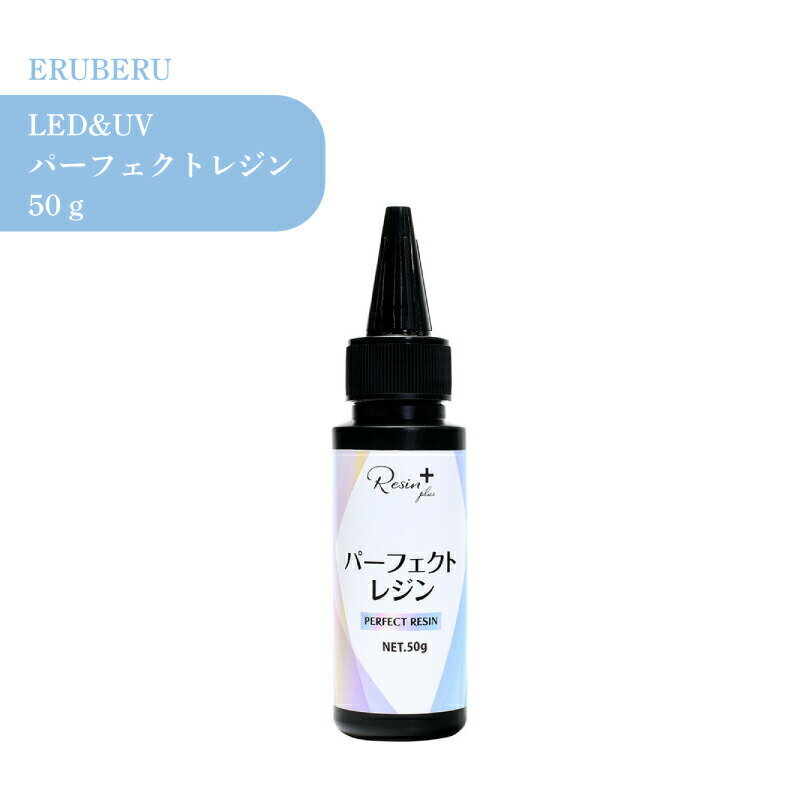 ١ ѡեȥ쥸 50g 1 UV LED 쥸   ꥢ Ʃ UV쥸  ˤ ⡼ ...