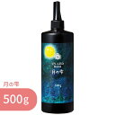月の雫 500g 1本 パジコ 送料無料 UV LED レジン液 ハードタイプ 大容量 詰め替え用 業務用 レジン クリア 透明 UVレジン液 劣化 しにくい ...