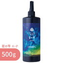 星の雫 ハード 500g 1本 パジコ 送料無料 UV LED レジン液 大容量 詰め替え用 業務用 レジン クリア 透明 UVレジン液 劣化 しにくい モール...
