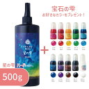 【選べるおまけ付き】 星の雫 ハード 500g 1本 パジコ 送料無料 UV LED レジン液 選べるコーティングレジン液セット 大容量 詰め替え用 業務用 レ...