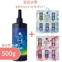 【選べるおまけ付き】 星の雫 ハード 500g 1本 パジコ 送料無料 UV LED レジン液 選べるコーティングレジン液セット 大容量 詰め替え用 業務用 レ...
