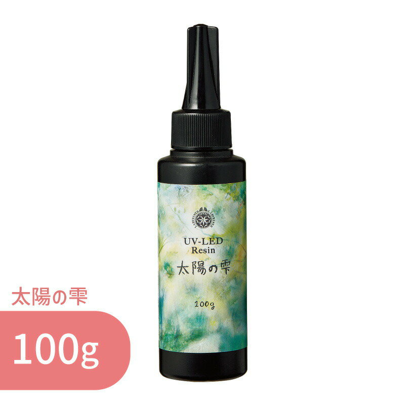 太陽の雫 100g 1本 パジコ UV LED レジン液 ハードタイプ 大容量 詰め替え レジン クリア 透明 UVレジ..