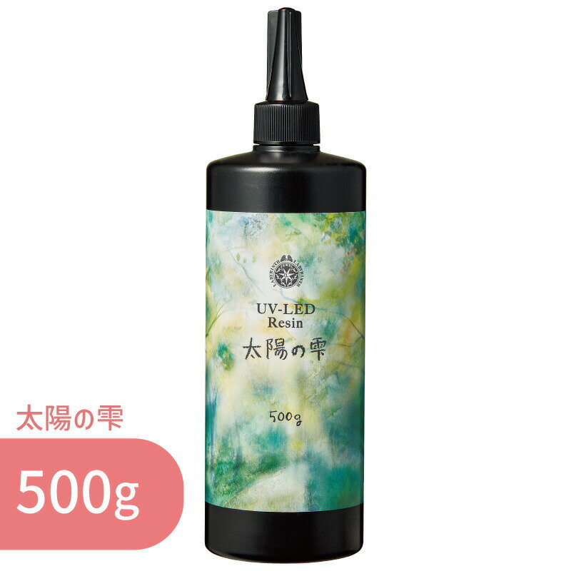 太陽の雫 500g 1本 パジコ 送料無料 UV LED レジン液 ハードタイプ 大容量 詰め替え用 業務用 レジン ..
