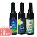 【3種使い比べセット】星の雫ハード・月の雫・太陽の雫 30g 各1本 パジコ UV LED レジン液 レジン クリア 透明 UVレジン液 劣化 しにくい 早い ...