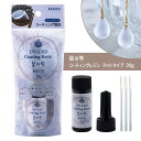 星の雫 コーティングレジン液 マット 30g 1本 パジコ UV LED お試し コーティング専用 レジン クリア 透明 UVレジン液 劣化 しにくい モールド...