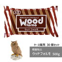 【ケース販売】 木質粘土 ウッドフォルモ 500g 30個 パジコ 硬質 天然 粘土 木質粘土 フェイクスイーツ 木彫 図工 粘土 工作 初心者 初めて 造形 ...