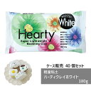 【ケース販売】 軽量粘土 ハーティクレイホワイト 180g 40個 パジコ 軽量 芯材 図工 粘土 工作 初心者 初めて 造形 創作人形 フィギュア 篆刻 粘土...