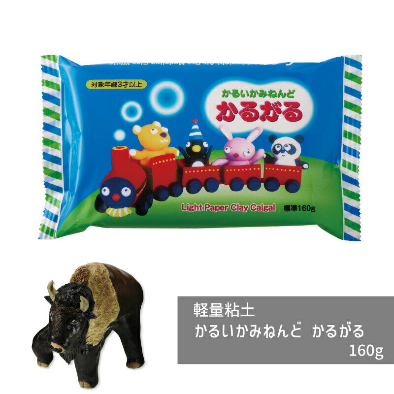 軽量粘土 かるいかみねんど かるが
