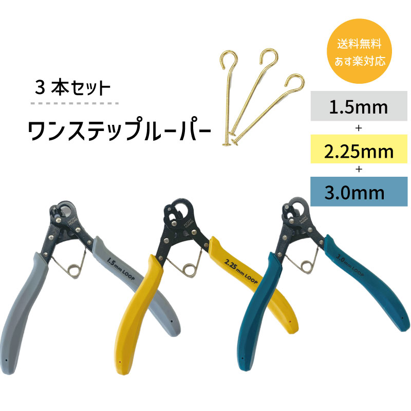 3ܥåȡ̵ б ӡߥ 󥹥ƥåץ롼ѡ 1.5 2.25 3mm ͢ 1ƥå  ñ ...