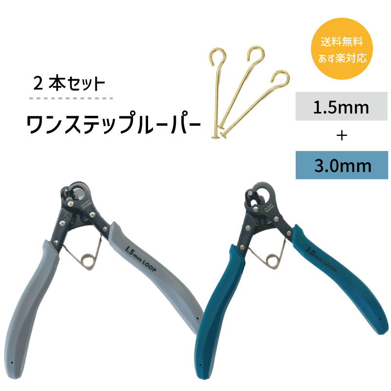 2ܥåȡ̵ б ӡߥ 󥹥ƥåץ롼ѡ 1.5mm 3.0mm ͢ 1ƥå  ñ 롼...