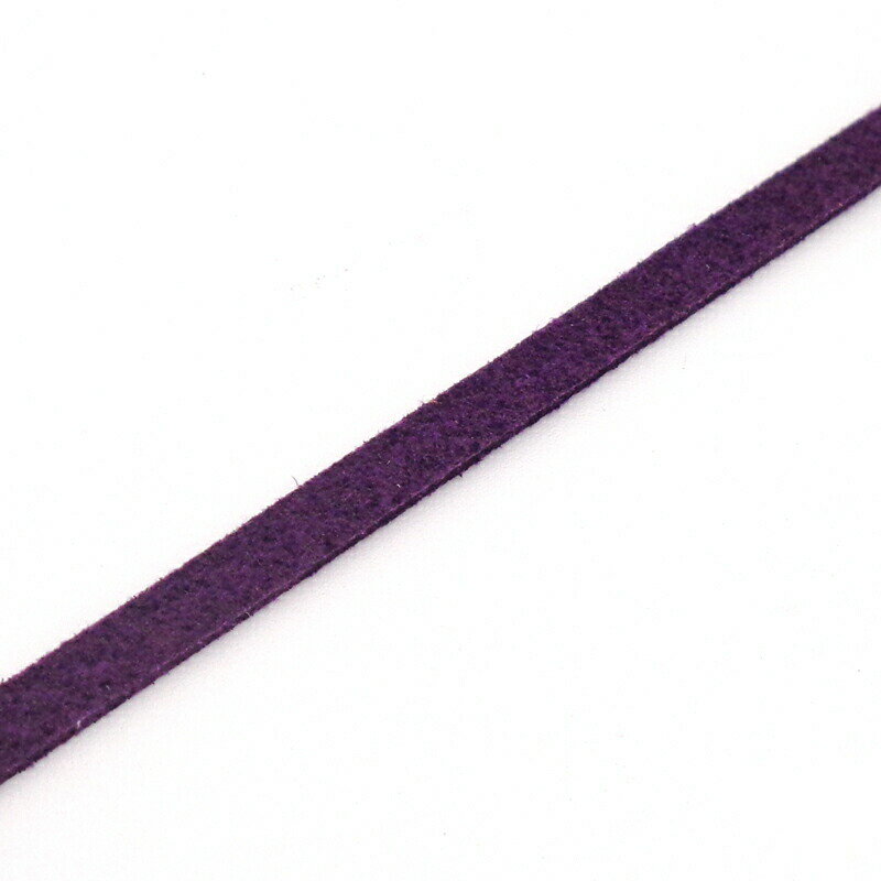 平コード PUT #07 紫 全長90cm 1本 スエード風 ポリウレタン 合成テープ スエードテープ 組みひも マクラメ ネックレス ブレスレット チョーカー バッグ スマホショルダー