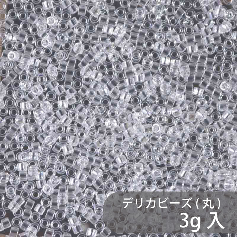 Rakuten - デリカビーズ DB50 約1.6mm 3g MIYUKI 少量パック 約600粒 11/0(デリカ) ガラスビーズ ガラス ビーズ 手芸 ハンドメイド ハンドメイドアクセサリー