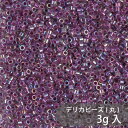 デリカビーズ DB56 約1.6mm 3g MIYUKI 少量パック 約600粒 11/0(デリカ) ガラスビーズ ガラス ビーズ 手芸 ハンドメイド ハンドメイドアクセサリー(3)