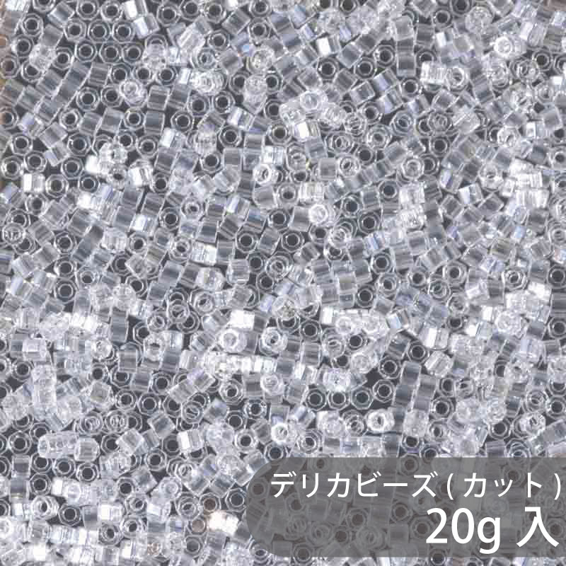 デリカビーズ カット DBC50 約1.6mm 20g MIYUKI 大容量パック 約4600粒 11/0(デリカ) ガラスビーズ ガラス ビーズ 手芸 ハンドメイド ハンドメイドアクセサリー