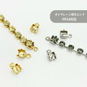 ダイヤレーン用爪エンド D110 M110用 ダイヤレーン ツメエンド エンドパーツ 留め具 チェーンエンド ダイヤチェーン 連爪チェーン カップチェーン 爪エ...