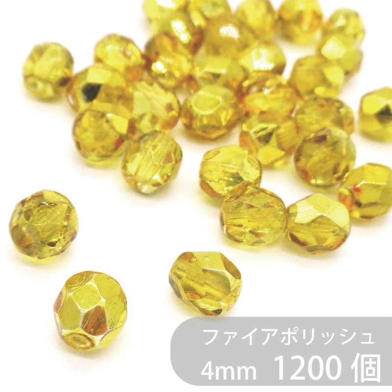 Rakuten - ファイアポリッシュ ミラージョンキル 4mm 1パック 1200個 大袋 ダイヤカット カットガラス ファイヤーポリッシュ チェコビーズ ビーズ ガラスビーズ ラウンド 丸 ハンドメイド ハンドメイドアクセサリー 手芸 パーツ 材料