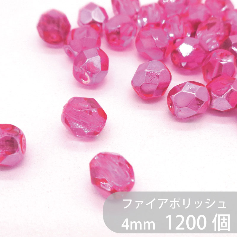 ファイアポリッシュ ミラーネオンピンク 4mm 1パック 1200個 大袋 ダイヤカット カットガラス ファイヤーポリッシュ チェコビーズ ビーズ ガラスビーズ ラウンド 丸 ハンドメイド ハンドメイドアクセサリー 手芸 パーツ 材料