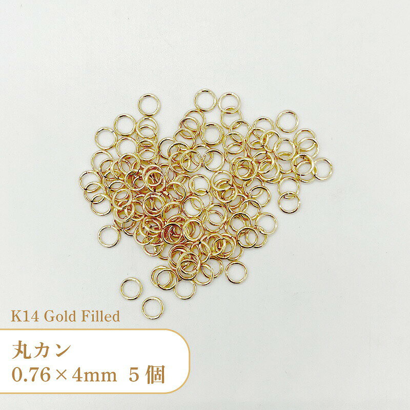 マルカン パーツ同士の連結に使用する、円形のリングです。 サイズ： 線径0.76mmx外径4mm ゴールドフィルド(K14GF)のパーツです。 アメリカ等の海外から、高品質なゴールドフィルド製品を取り寄せています。 【ご注意ください】 ・変色しにくい素材ですが、全くお手入れをしなかったり装着したままの場合は、徐々にくすみ等が生じてしまうことがございます。 使用後は、研磨剤の入っていない柔らかい布で優しく拭いたり、変色防止アイテムを併用してお手入れしてください。 ・お使いのブラウザや画面設定により、商品のカラーが実際と異なって見える場合がございます。 ・為替の変動等に伴い価格を変更させていただく場合がございます。 ゴールドフィルド（KGF）とは 真鍮や銅などのベースメタルに、総質量の5％相当の金を張り合わせている素材です。 ゴールドフィルドは金の厚みが多い分、金メッキ(KGP)製品よりも格段に変色しにくく、輝きが長持ちします。 また、ゴールドの膜が厚いことで錆びや剥がれが起こりにくいため、金属アレルギーを持っている方にもオススメです。 ※金属アレルギーには個人差がございます。 当店ではK14(14金)のゴールドフィルド製品を取り扱っております。