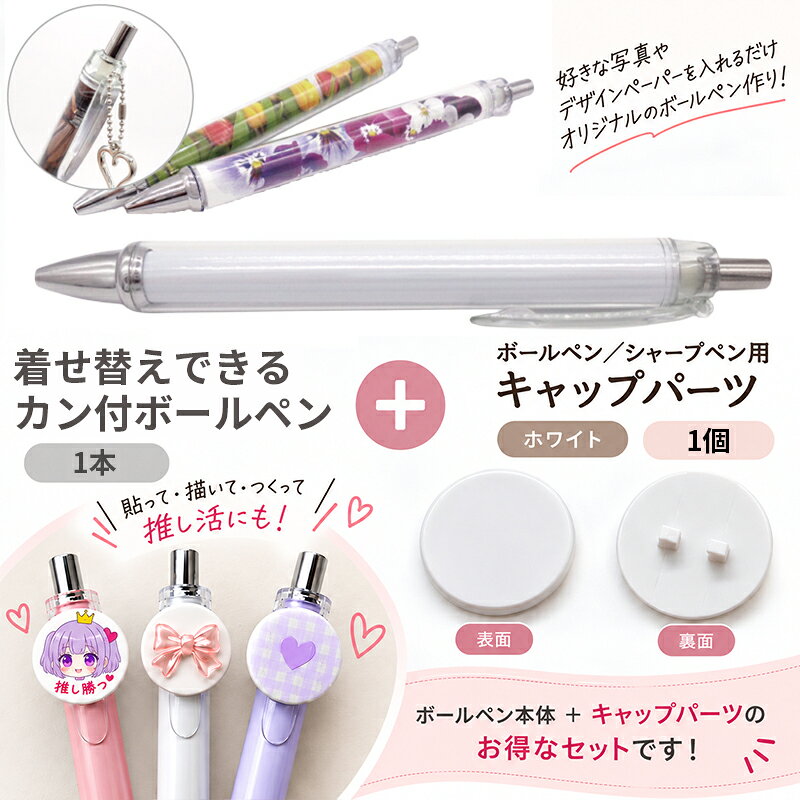 楽天市場】デコ パーツ（シャープペンシル｜筆記具）：文房具・事務