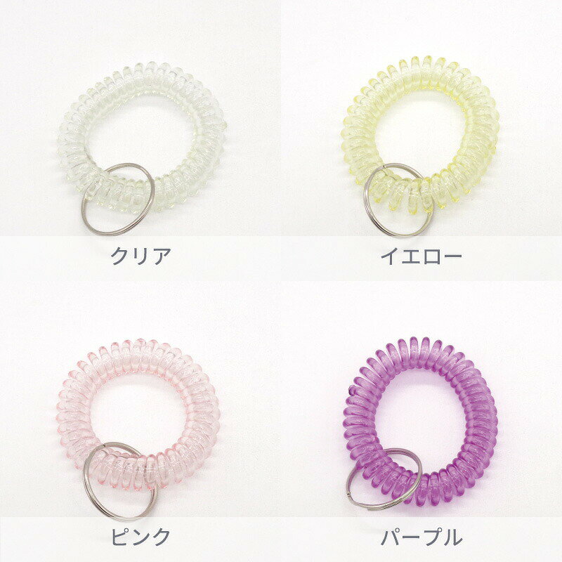 大容量 コイルブレスレット SPRL-2811 直径55mm 伸縮 キーリング 手首コイル コイルブレス パステルカラー 耐水性 ロッカー 自転車 鍵 クローク 荷物 管理 キーホルダー金具 キーチェーン ハトヤ錠 アームバンド ハンドメイド パーツ 手作り 便利グッズ tsukuro-craft-10008057 作ろ!クラフト サンプル画像3