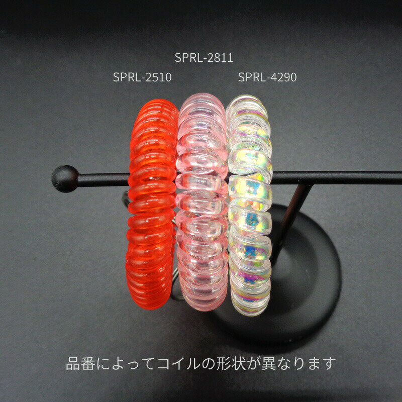 【ケース販売】 大容量 コイルブレスレット SPRL-4290 直径55mm 800個 オーロラ色 ...