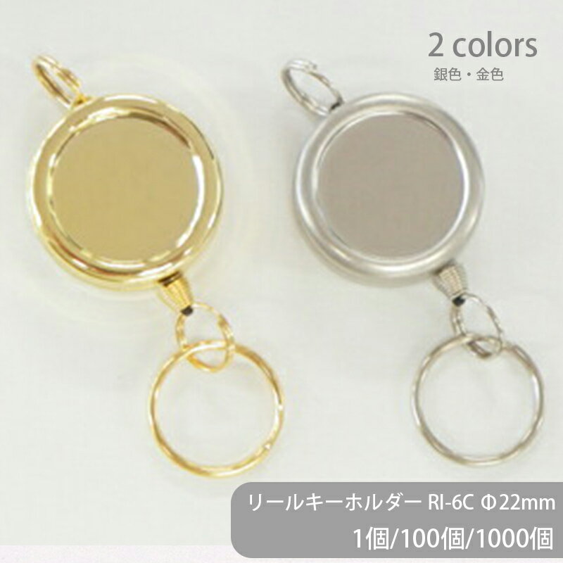  ꡼륭ۥ RI-6C 22mm 1 100 1000 ƥ쥹 ߥ˥ ťդ ꡼륭 ݷ 饦 ѥ   ۥѡ Ӥ ϥɥᥤ  ٥ ե ե