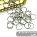 【ケース販売】 大容量 二重リング 平押し F30 直径30mm 銀色 5000個 キーリング ダブルリング 二重環 丸型 ラウンド キーホルダーパーツ バッグ...