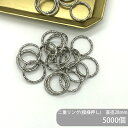 【ケース販売】 大容量 二重リング 模様押し C28 直径28mm 銀色 5000個 波線 キーリング ダブルリング 二重環 丸型 ラウンド キーホルダーパーツ...