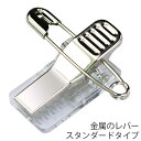 クリッキー (安全ピン・シール付) S-1 23x12.5x10.5mm 10個・100個