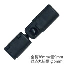 危険防止パーツ 無縫製 丸紐用 NPS-M5F 1セット 丸紐用 安全バックル プラスチック 外れる 危険防止 パーツ 縫製加工不要 ネック ストラップ セーフ...