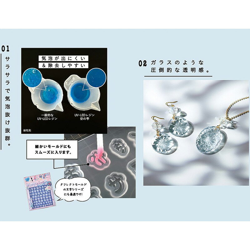 ���μ� �ϡ��� 30g 1�� �ѥ��� UV LED �쥸��� �쥸�� ���ꥢ Ʃ�� UV�쥸��� ���� ���ˤ��� �⡼��� ���۸� �����ƥ��� �鿴�� ���� �쥸�󥯥�ե� �쥸�󥢥������꡼ �ϥ�ɥᥤ�� ����ե� �ᤤ �Ų�