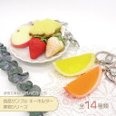 食品サンプル キーホルダー (果物) 1個