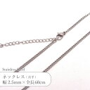 ステンレス ネックレス 喜平 チェーン JTSC-11 SS011-24 幅約2.5mm 全長60cm 1本