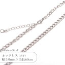 ステンレス ネックレス 喜平 チェーン JTSC-15 SS015-24 幅約5mm 全長60cm 1本