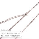 ステンレス ネックレス 喜平 面取り チェーン JTSC-18 SS018-24幅約2mm 全長60cm 1本