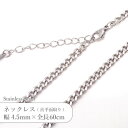 ステンレス ネックレス 喜平 面取り チェーン JTSC-23 SS023-24 幅約4.5mm 全長60cm 1本