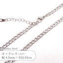 ステンレス ネックレス 喜平 チェーン JTSC-26 SS026-18 幅約4.5mm 全長45cm 1本