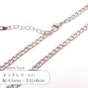 ステンレス ネックレス 喜平 チェーン JTSC-26 SS026-24 幅約4.5mm 全長60cm 1本
