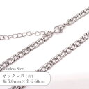ステンレス ネックレス 喜平 チェーン JTSC-27 SS027-24 幅約5mm 全長60cm 1本