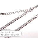 ステンレス ネックレス 喜平 面取り チェーン JTSC-28 SS028-18 幅約4.2mm 全長45cm 1本