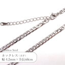 ステンレス ネックレス 喜平 面取り チェーン JTSC-28 SS028-24 幅約4.2mm 全長60cm 1本
