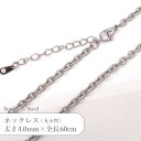 ステンレス ネックレス 丸線 小判 チェーン JTSC-5 SS005-24 太さ約4mm 全長60cm 1本
