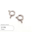 ステンレス 引き輪 JTSF-3 SSH7 7mm 2個