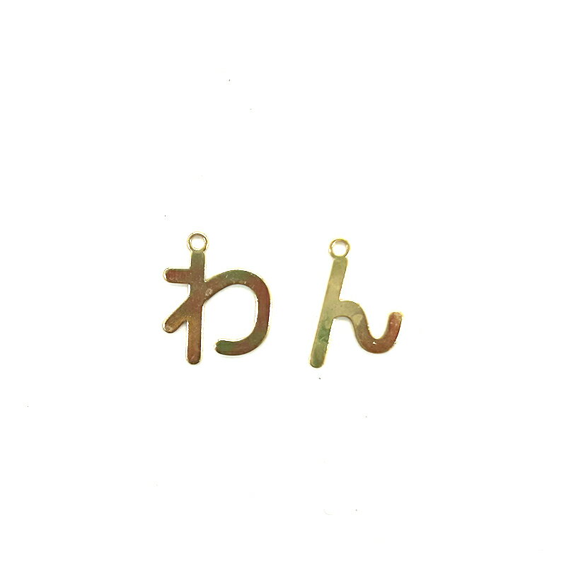 ひらがなチャーム わ行 1個 小さめ 名前入り デコ 日本語 文字 チャーム アクセサ...