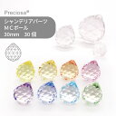 【シート販売】プレシオサ PRECIOSA シャンデリアパーツ MCボール カラー 30mm 30個 1シート ハンドメイド パーツ アクセサリー ガラスパーツ...