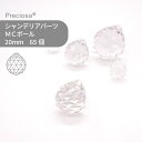 【シート販売】プレシオサ PRECIOSA シャンデリアパーツ MCボール クリスタル 20mm 65個 1シート ハンドメイド パーツ アクセサリー ガラスパ...