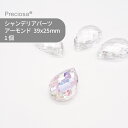 プレシオサ シャンデリアパーツ アーモンド クリスタルオーロラ 39x25mm 1個 ハンドメイド パーツ アクセサリー ガラスパーツ ストラス サンキャッチャー ライティングパーツ ビーズ チャーム 立体