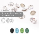 プレシオサ PRECIOSA ファンシーストーン 4120 寒色・モノトーン系 14x10mm 1個 小袋 ハンドメイド パーツ アクセサリー ビジュー デコパーツ ネイル グルーデコ Vカット ストーン 埋め込み型