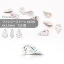 【グロスパック】プレシオサ PRECIOSA ファンシーストーン 4300 クリスタル 6x3.6mm 720個 業務用 ハンドメイド パーツ アクセサリー ビ...